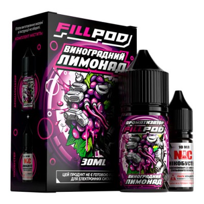 Компоненти FillPod salt - Виноградний Лимонад (30ml / 50mg)
